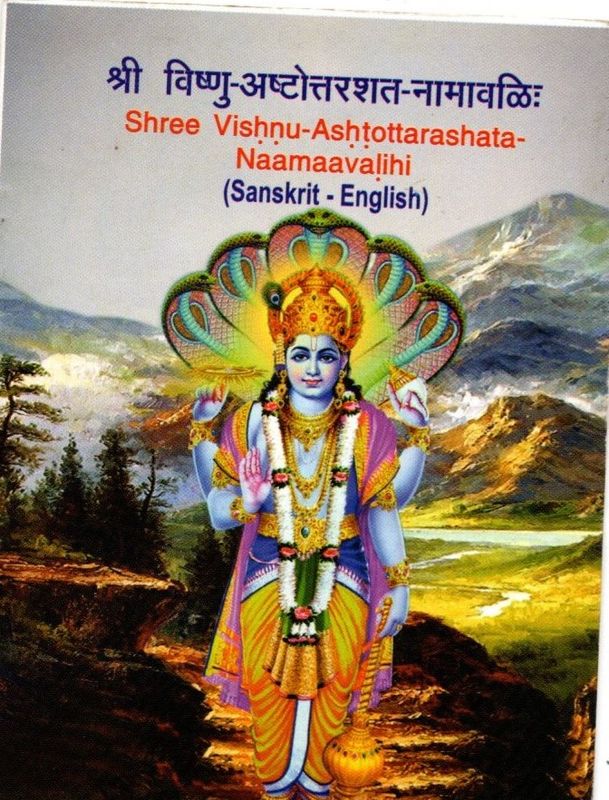 Shree Vishnu-Ashtottarashata-Naamaavalihi (Sanskrit - English)