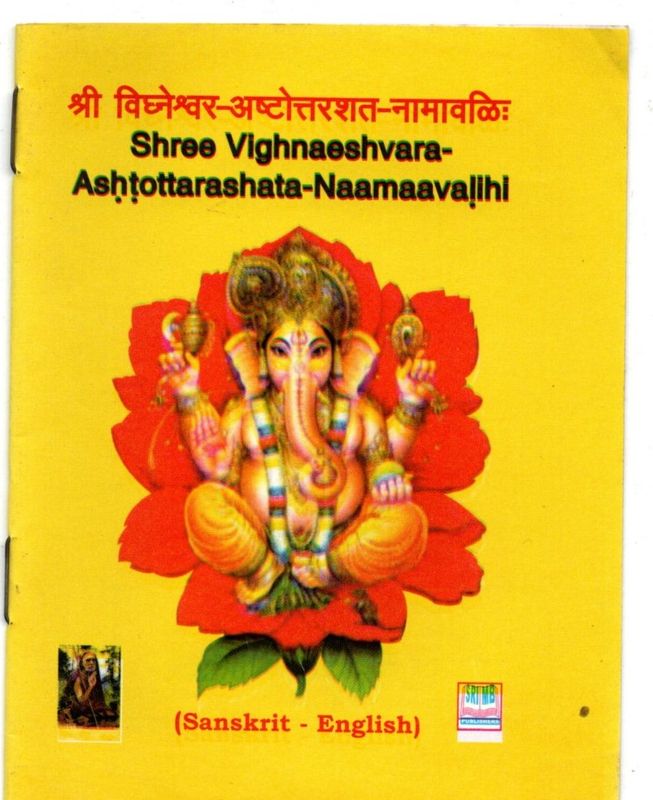 shree vighnaeshvara-Ashtottarashata-Naamaavalihi