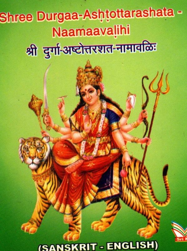 Shree Durgaa Ashtottarashata Naamaavalihi
