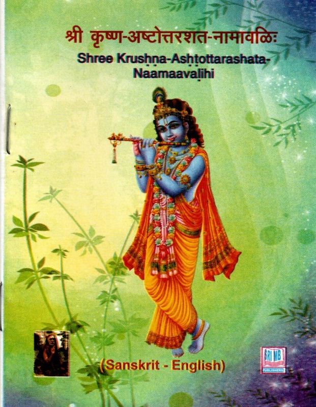 Shree Krushna-Ashtottarashata Naamaavalihi (Sanskrit - English)