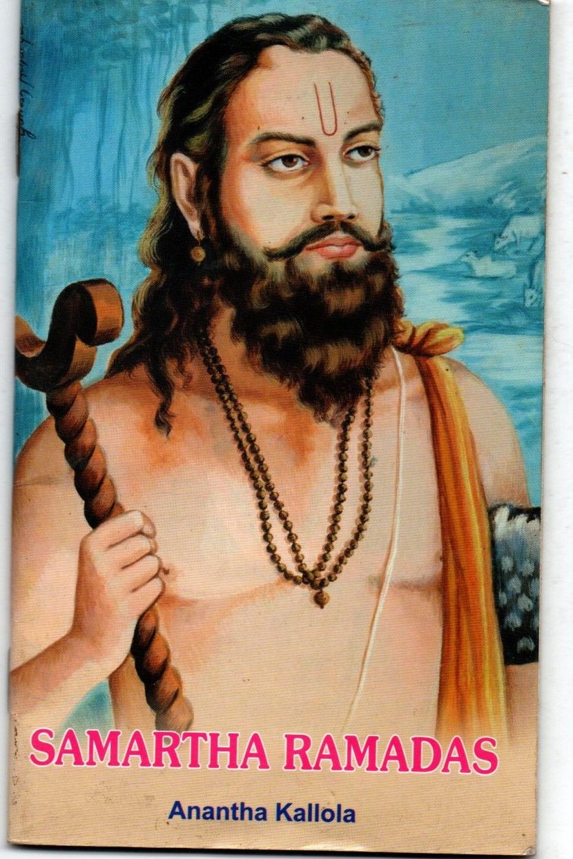 Samartha Ramadas (English)