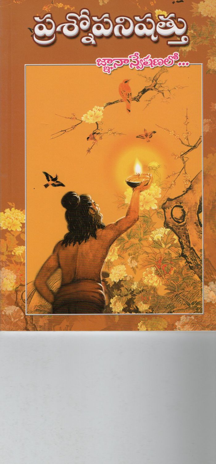 Prasnopanisattu (Telugu)