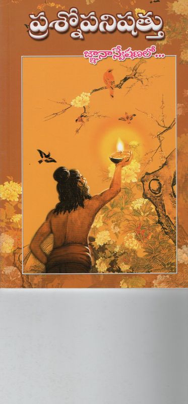 Prasnopanisattu (Telugu)