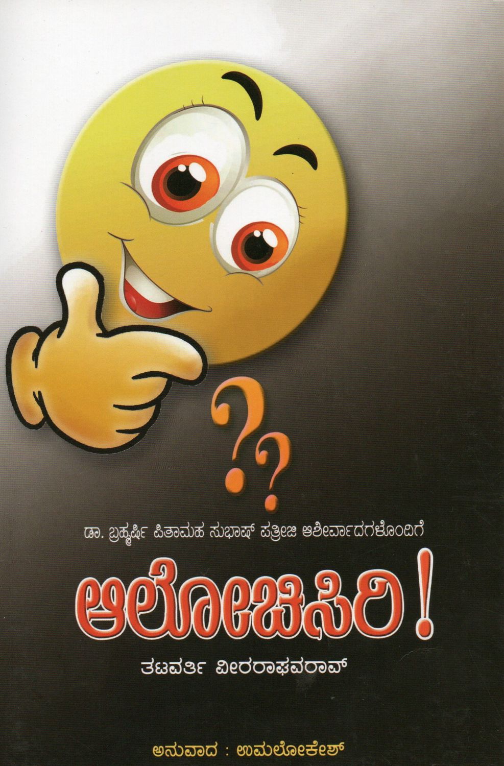 Alocisiry (kannada)