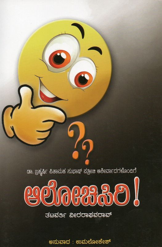 Alocisiry (kannada)