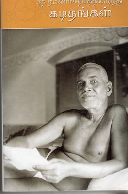 Sri Ramanasramathilirundhu Kadidhangal (Part 1 &amp; 2) (Tamil)