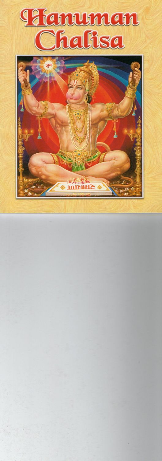 Hanuman Chalisa (Sanskrit - English)