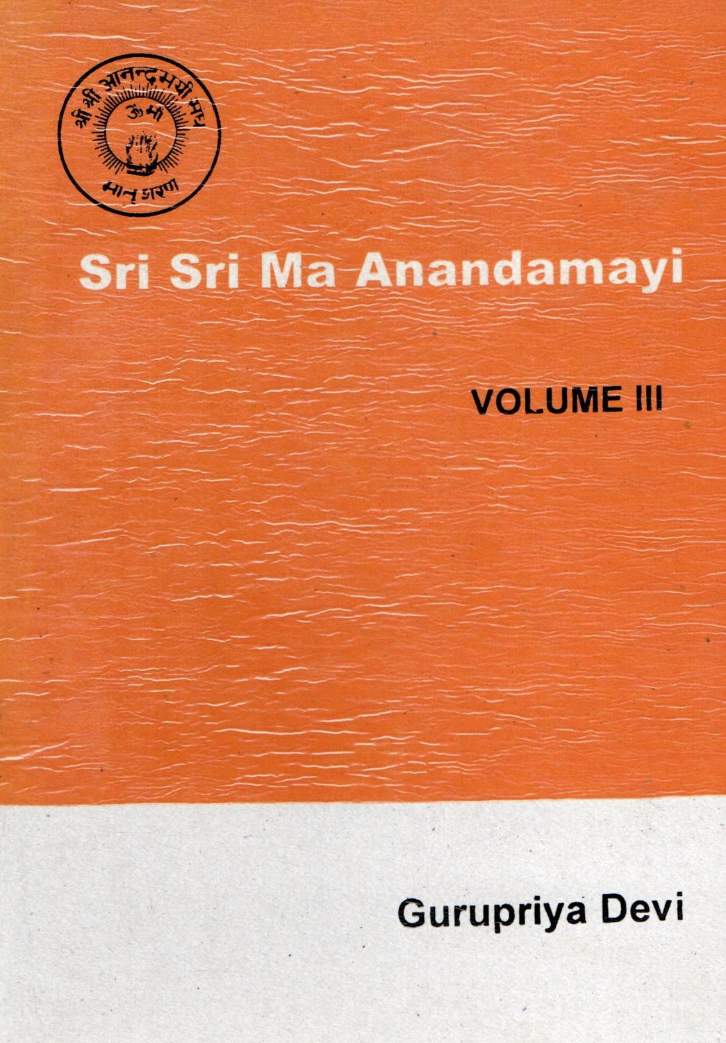 In Association with Sri Sri Ma Anandamayi (vol III) (English)