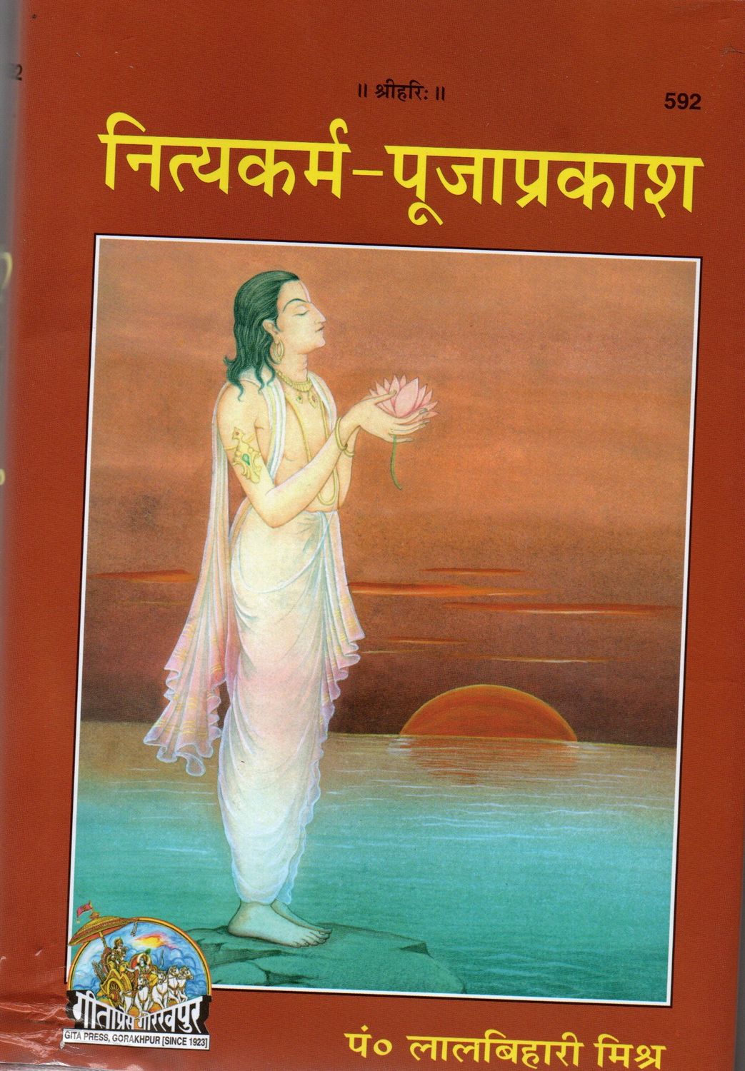 Nityakarma Pujaprakash (Hindi)