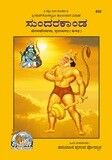 Set Of 8 Religion Books (Kannada)
