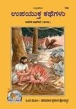 ​Set Of 6 Religion Books In Kannada
