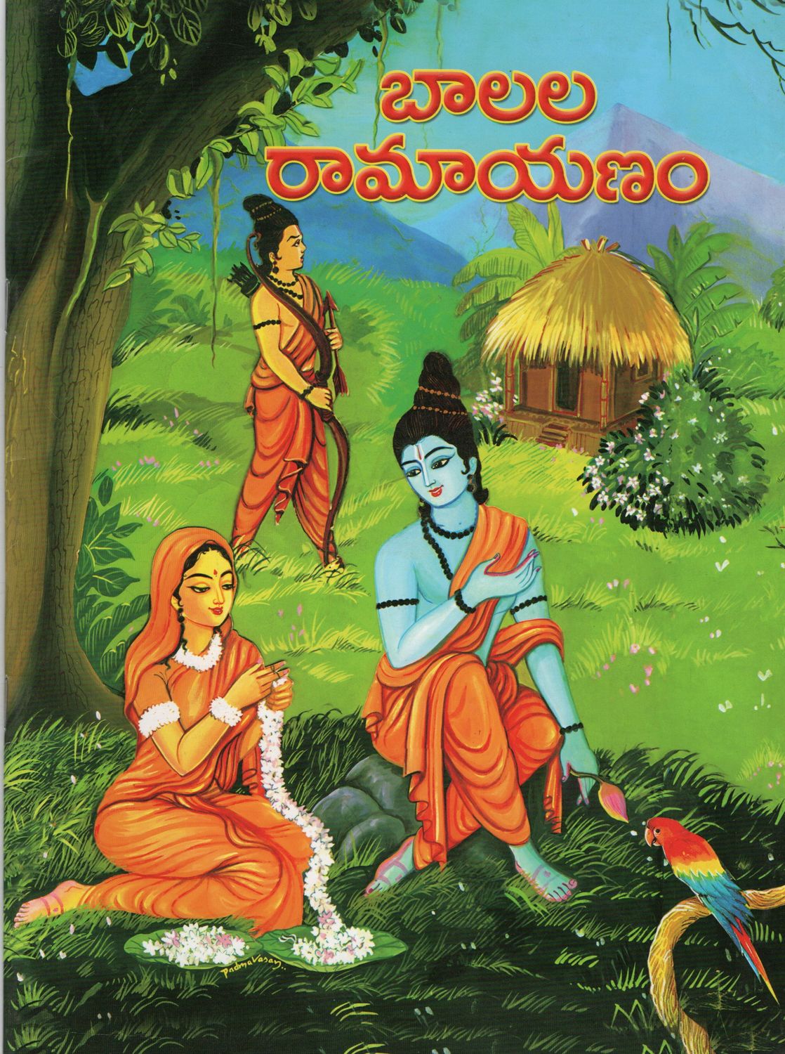Pictorial Ramayana (Kannada)