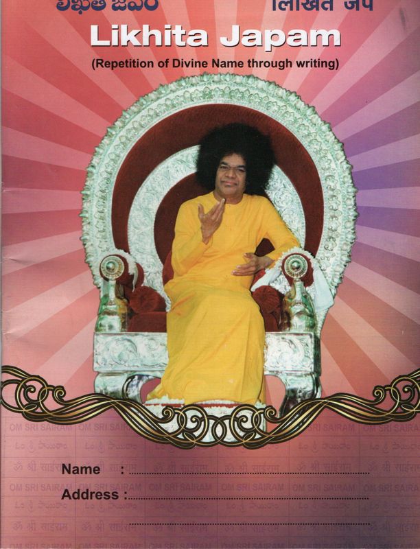 Likhita Japam Book (Repetition Of Divine Name Through Writing)