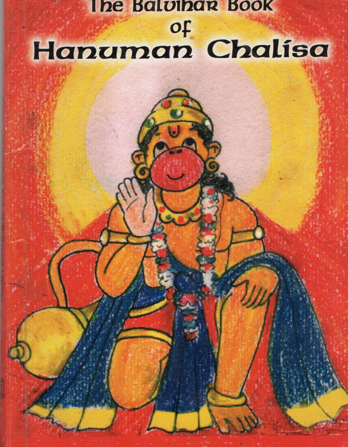 The Balvikas Book Of Hanuman Chalisa - Old Book