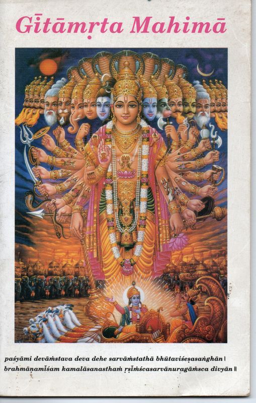 Gitamrta Mahima (English) Old Book