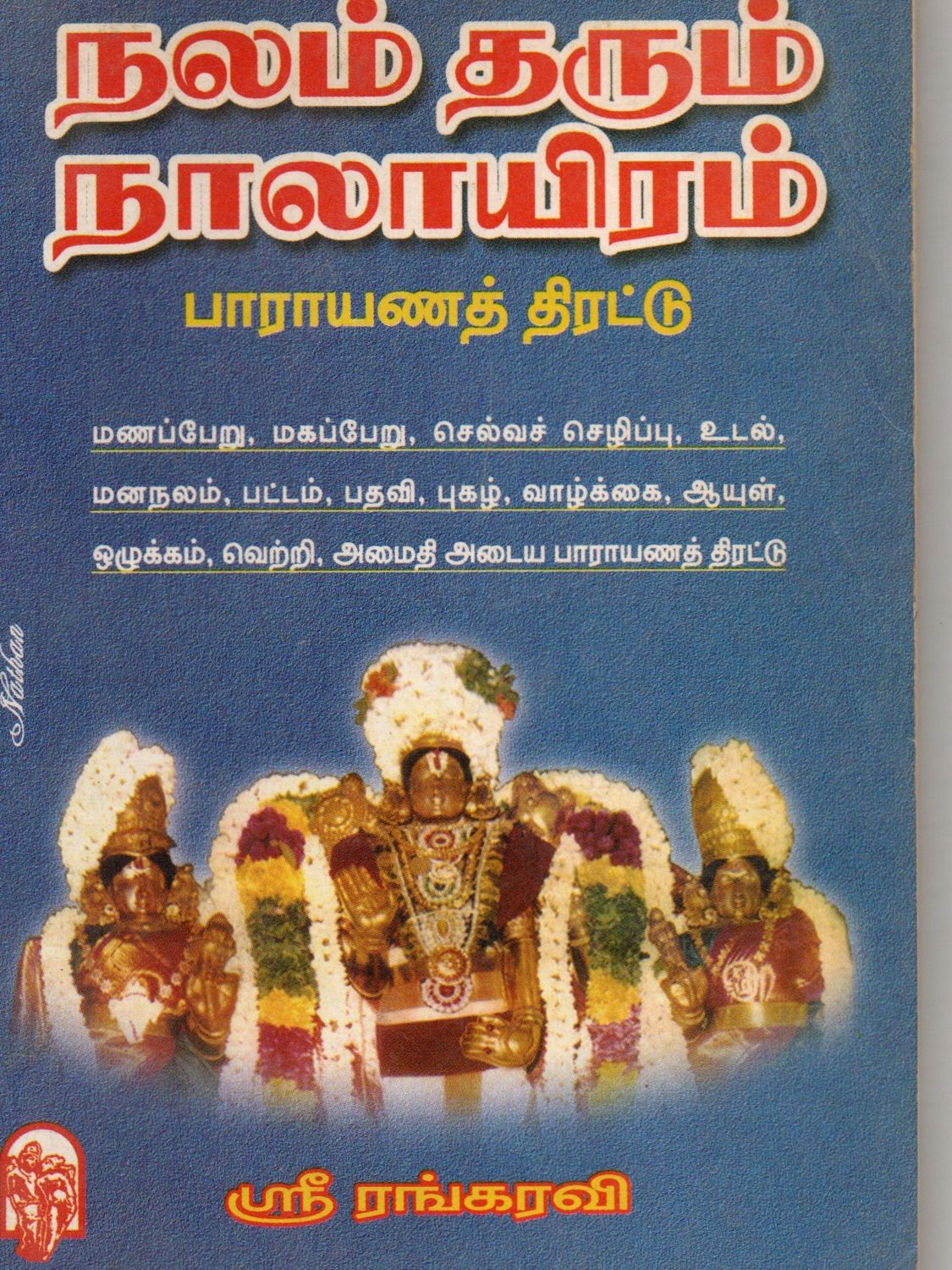 Nalam Tharum Naalayiram (Tamil) Old Book