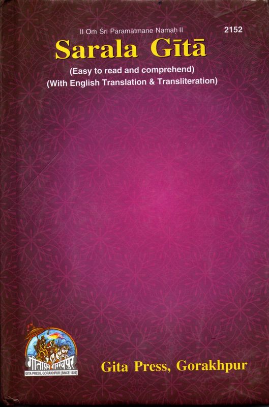 Sarala Gita (with English Translation and Transliteration) New Edition