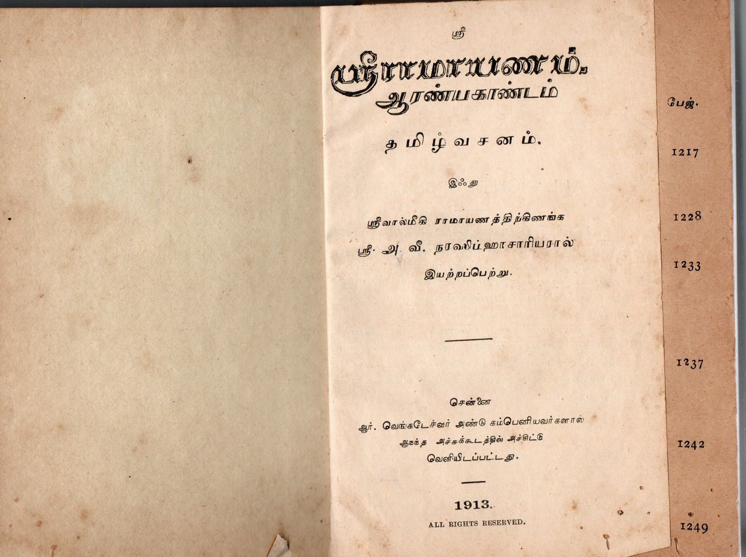 Sri Ramayanam (5 Volumes) (Tamil) Old Version Dated 1911 Old Book