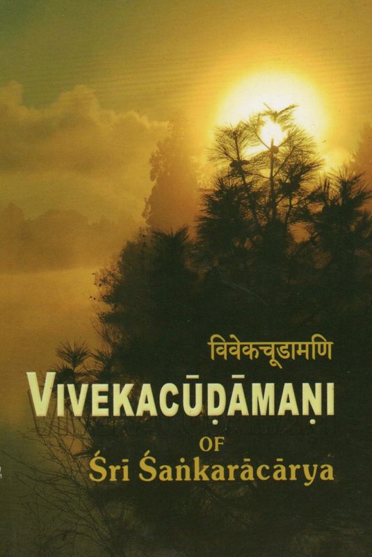 Vivekacudamani of Sri Sankaracarya (English) Old Book