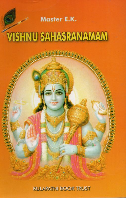 Master E K Vishnu Sahasranamam (English - Sanskrit) Old Book