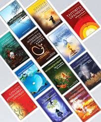 Upanishad Series Pack of 12 Books From Chinmaya Mission
