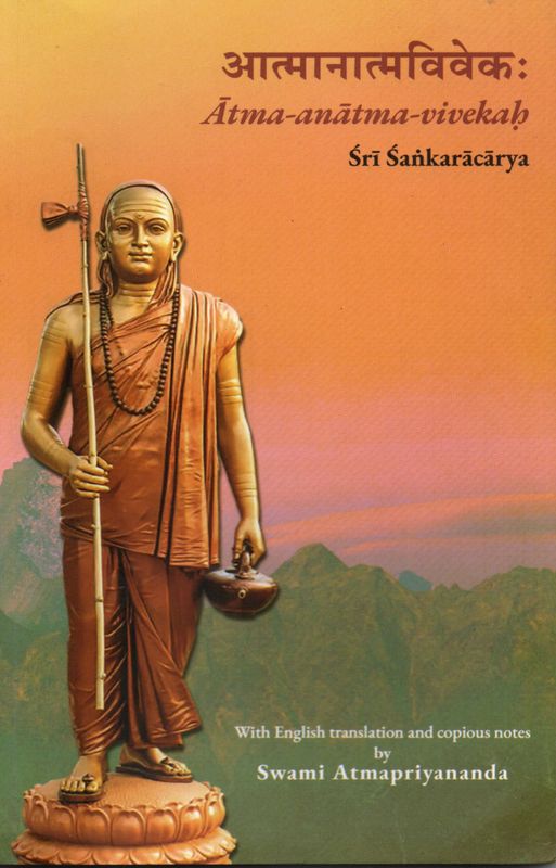 Atma - Anatma - Vivekah (Sanskrit Shlokas - English Commentary) Sri Sankaracarya