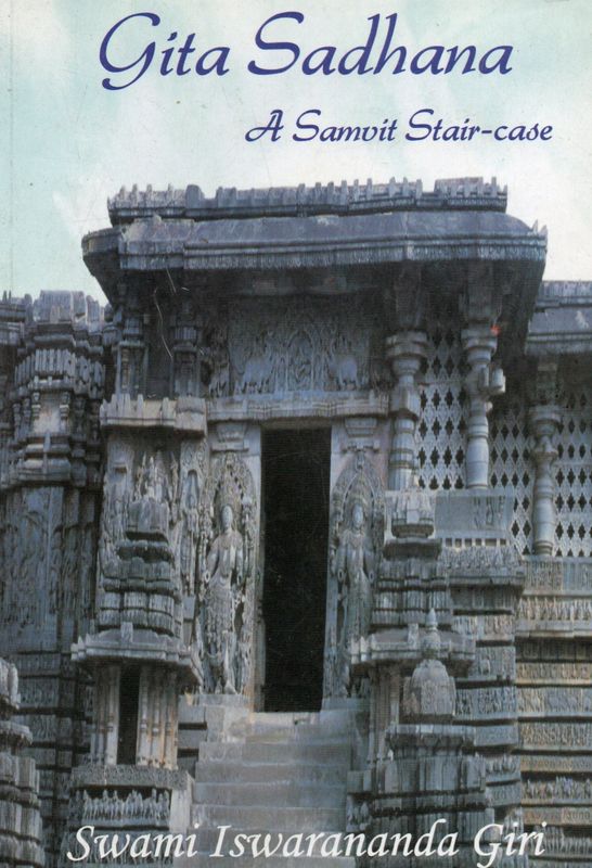 Gita Sadhana (English) Old Book