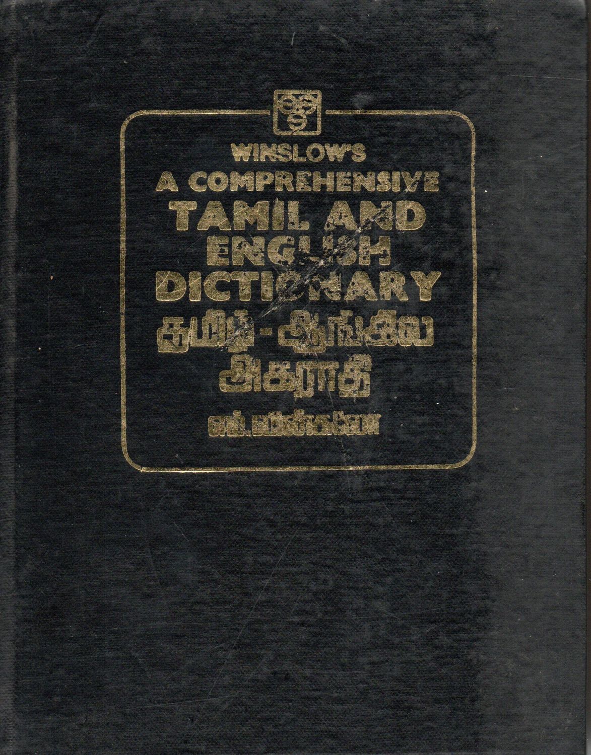Winslow&#39;s A Comprehensive Tamil - English Dictionary (வின்ஸ்லோவின் ஒரு விரிவான தமிழ் - ஆங்கில அகராதி) Old Book