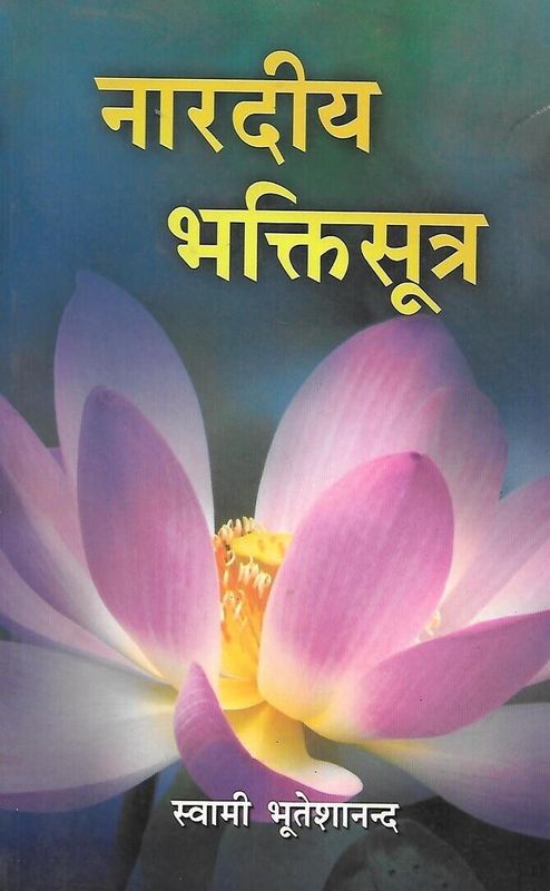 Naradiya Bhakti sutra