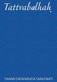Tattvabodhah (English)