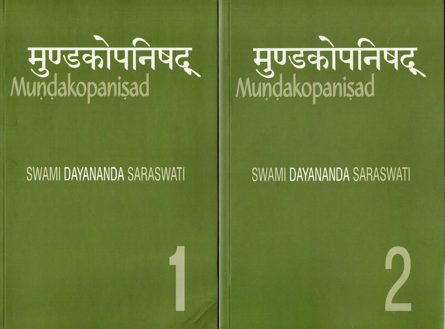 Mundakopaniṣad Vol 1 &amp; 2 (Hindi)