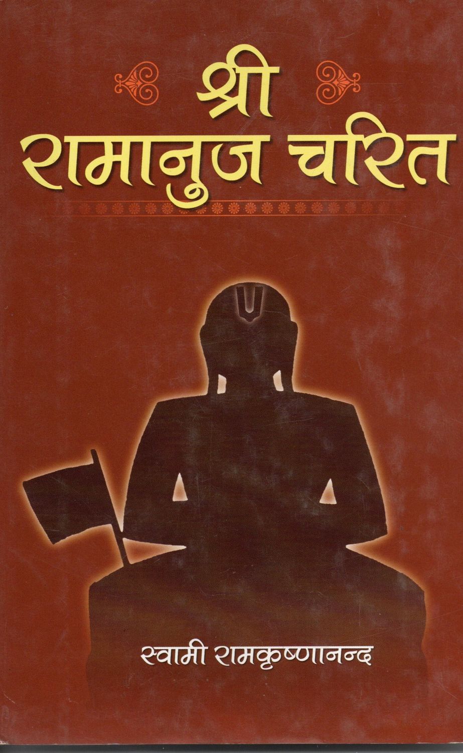 Sri Ramanuj Charith (Hindi)