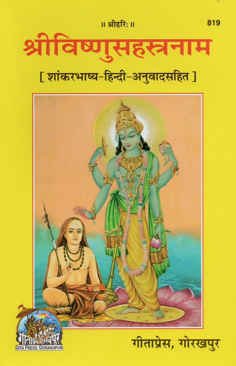 Sri Vishnu Sahastranam (Shankara Bhashya-Hindi-Anuvada sahita)