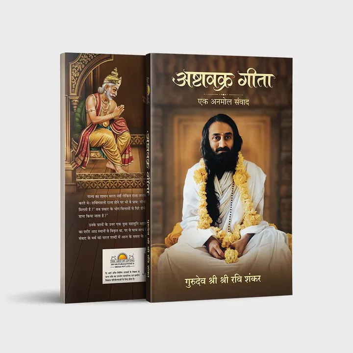Ashtavakra Gita (Hindi)