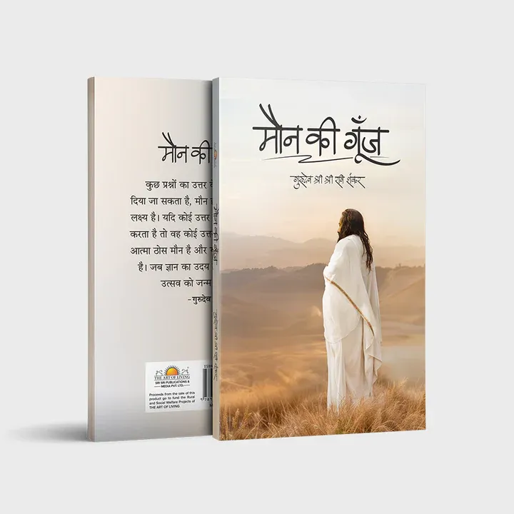 Maon Ki Goonj  मौन की गूंज गुरुदेव श्री श्री रवि शंकर  (Celebrating Silence )Hindi