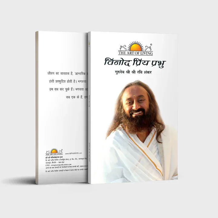 Paratma Majedhar hai परमात्मा मज़ेदार है (Hindi) (God Loves Fun)