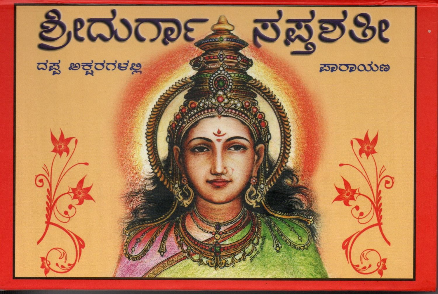 Sri Durga Saptashati : Parayana - Kannada (Bold Print)