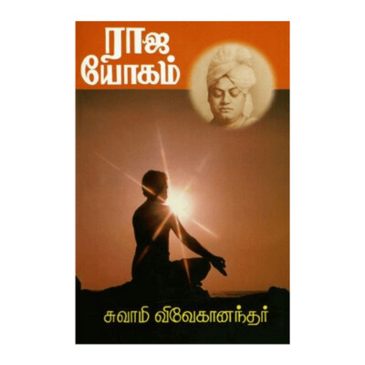 Raja Yogam (Tamil)
