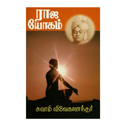 Raja Yogam (Tamil)