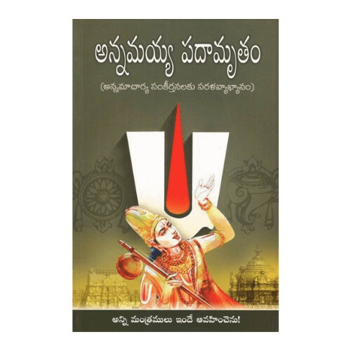 Annamayya Padamrutam (Telugu)