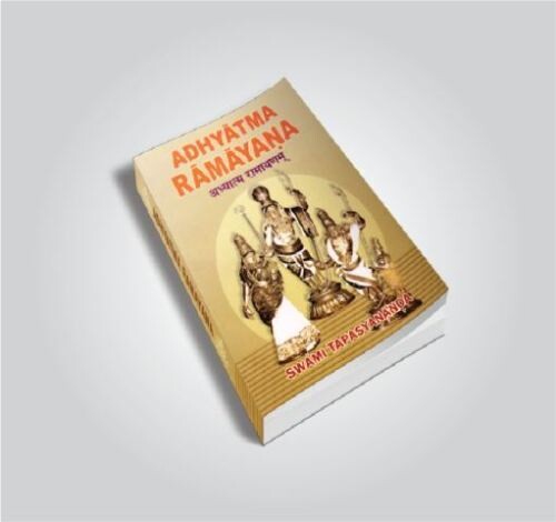 Adhyatma Ramayana (Valmiki Ramayana) (English)