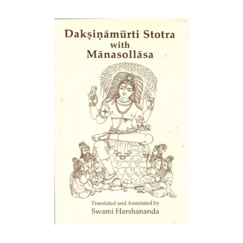 Daksinamurti Stotra with Manasollasa (English)