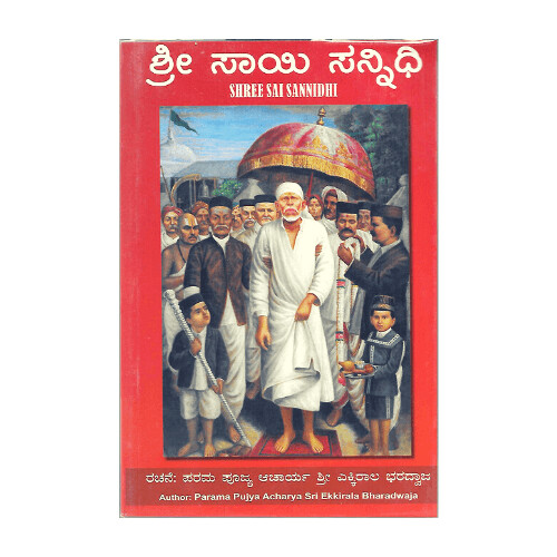 Shree Sai Sannidhi kannada