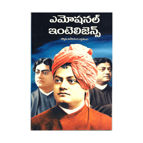 Emotional Intelligence (Swami Vivekananda Paddhatulu)