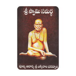 Sri Swamy Samartha (Telugu)