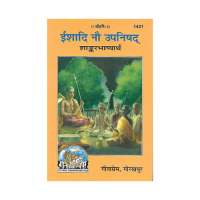 Ishadi Nau Upanishad (Shankarabhashyartha) (Hindi &amp; sanskrit)