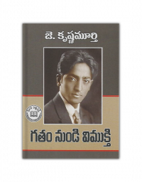 Gatham Nundi Vimukti - J Krishnamurti