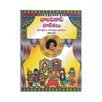 Balavikas Natikalu volume 1&amp;amp;2 (Set of 2 Books)