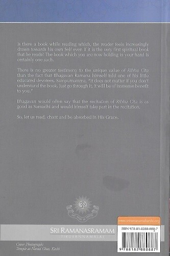 The Ribhu Gita (English)