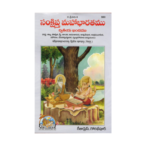 Sankshipta Mahabharatamu (Telugu) -Set of Two Books